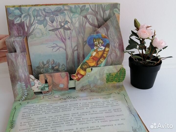 Книга детская СССР раскладушка Кот в сапогах