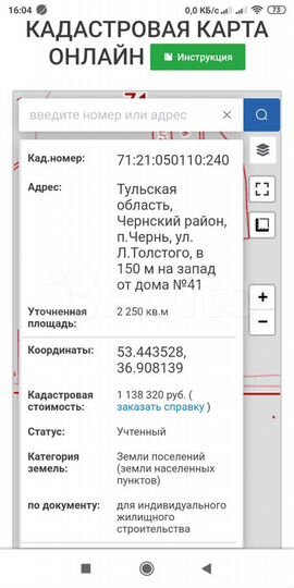 Участок 22,5 сот. (ИЖС)