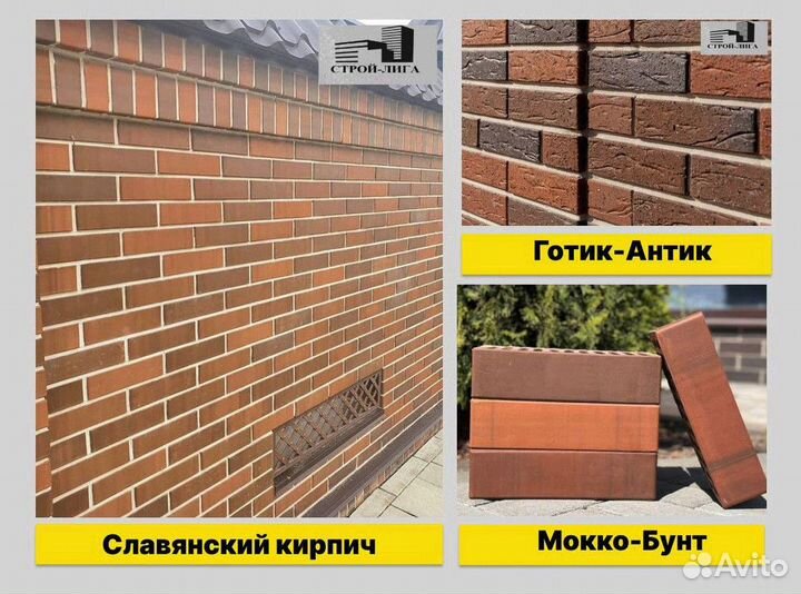 Кирпич облицовочный