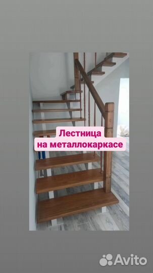 Лестница в частный дом. Металлокаркас
