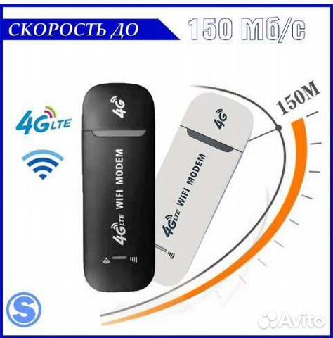 Wifi роутер 4g модем