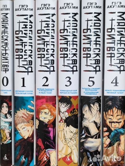 Манга Магическая битва