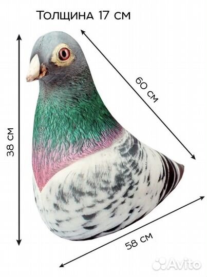 Подушка голубь