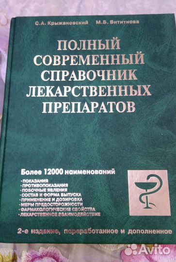 Подарочные книги