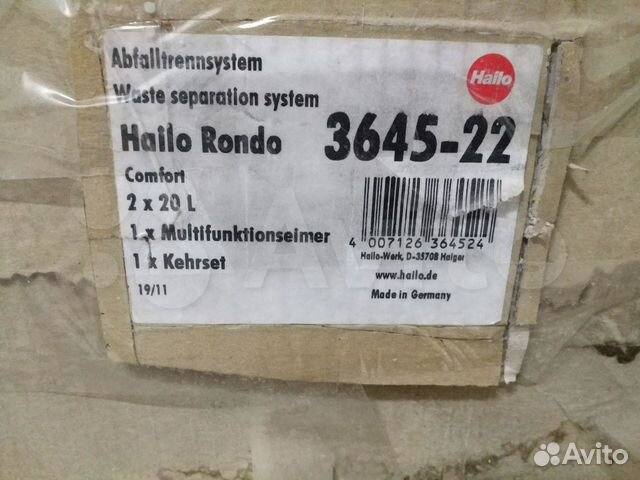 Система сортировки мусора hailo rondo