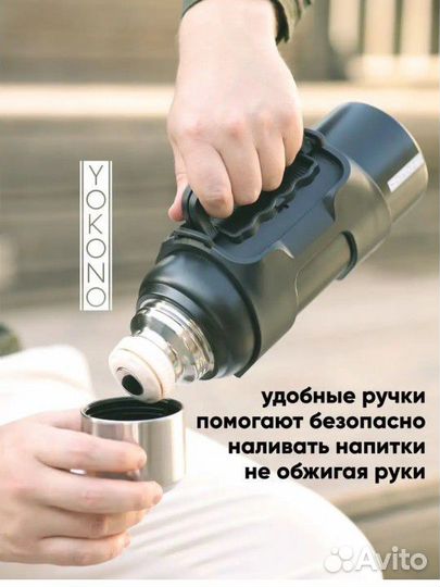 Термос новый