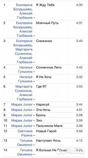 Мираж - 18 Лет CD Rus