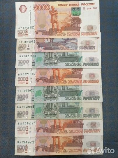 Банкноты с годом рождения