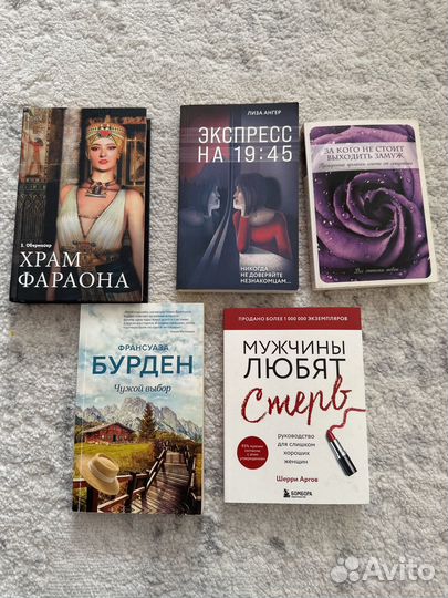 Книги любая 150