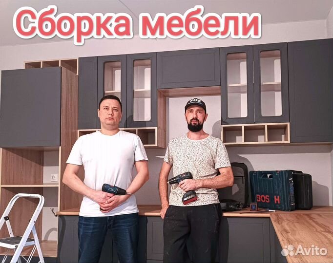 Сборщик мебели