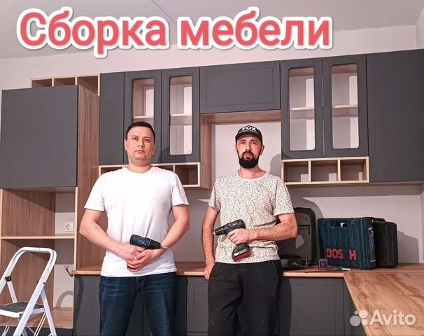 Сборщик мебели