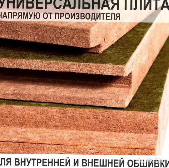 Ветро, тепло, звуко- изоляция isoplaat шип-паз