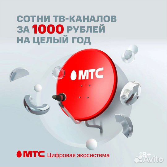 IT. Интернет, Спутниковое тв