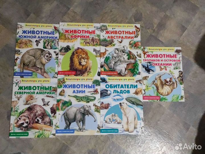 Энциклопедии детские