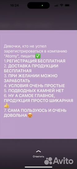 Гидрофильное масло
