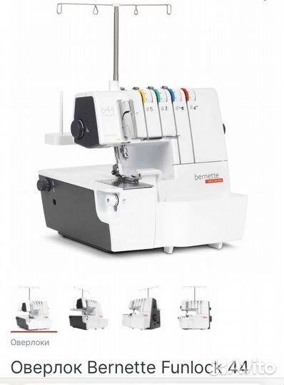 Оверлок бу