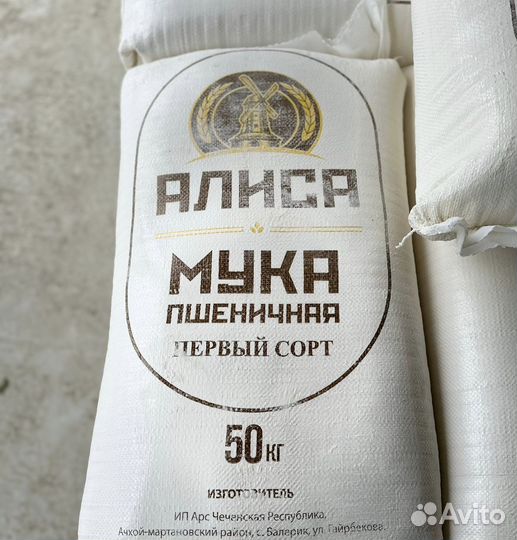 Мука пшеничная оптом