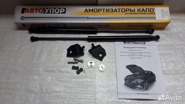 Упоры капота Mazda / Opel / Subaru / Suzuki