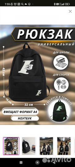 Рюкзак