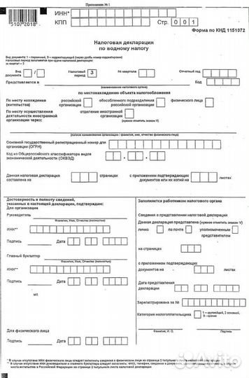 Заполнение декларации 3 -ндфл