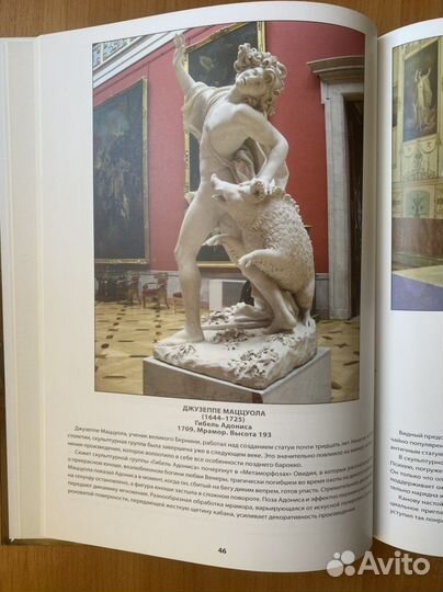 Книга ‘эрмитаж’