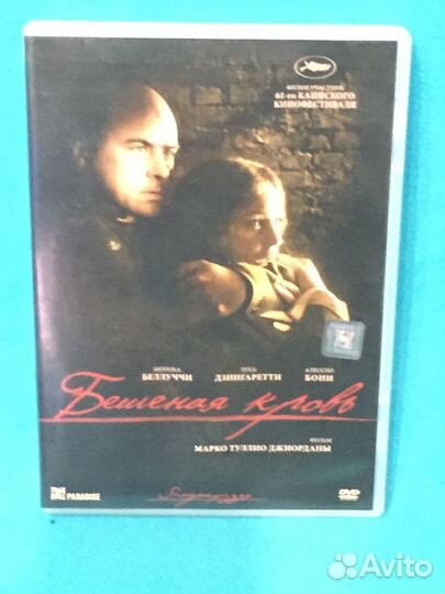 DVD диски лицензионные