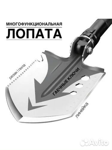 Многофункциональная туристическая лопата
