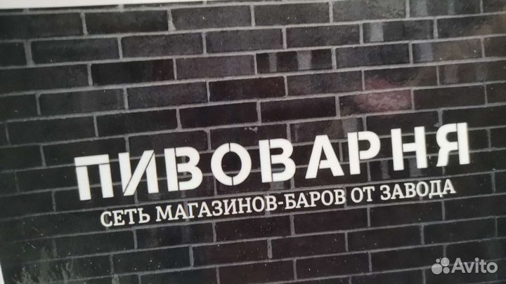 Продавец разливного пива