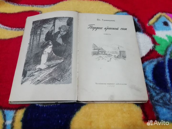 Детские книги СССР