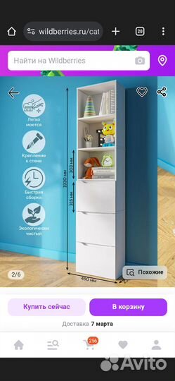 Стеллаж новый