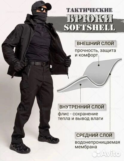 Тактический костюм softshell