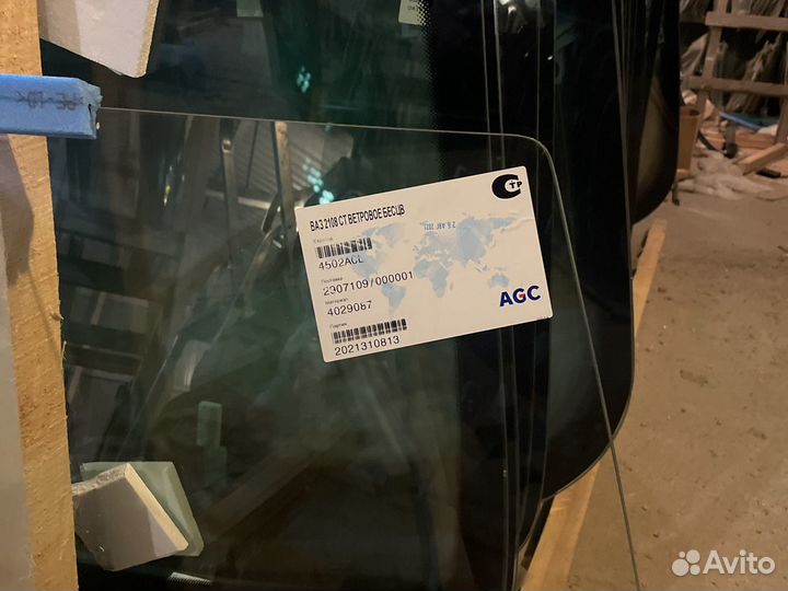 Стекло лобовое 2108-099