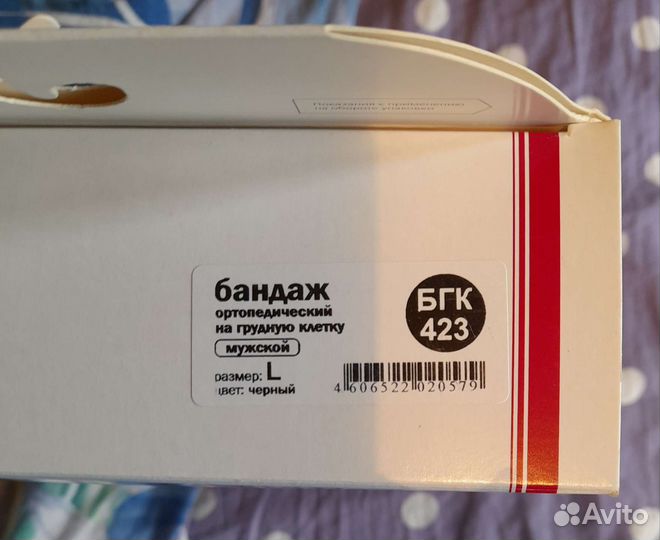 Бандаж на грудную клетку