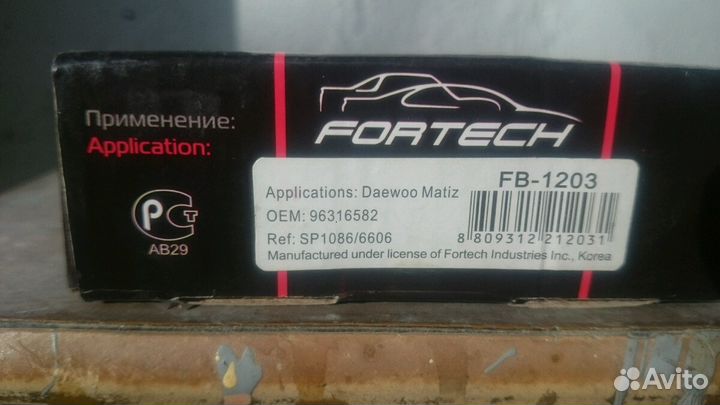 Тормозные колодки