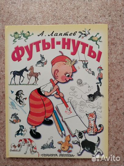 Детские художественные книги