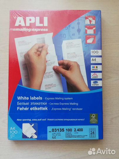 Самоклеящиеся этикетки