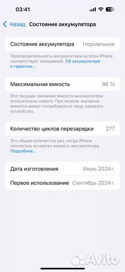 iPhone 15 Pro, 128 ГБ