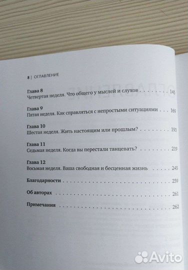 Осознанность Уильямс, Пенман