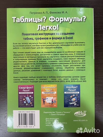 Учебник по работе в Excel