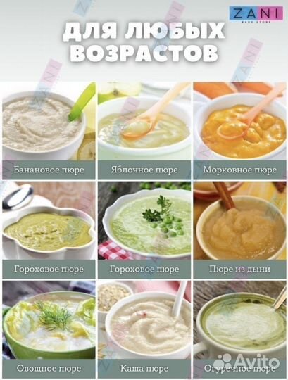 Пароварка блендер для детского питания