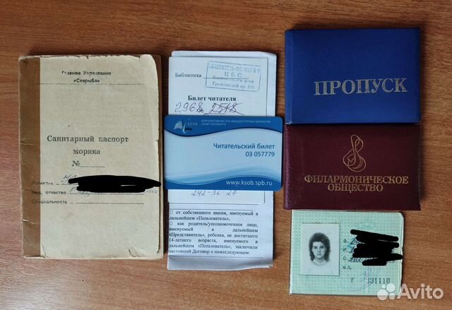 Документы СССР старые