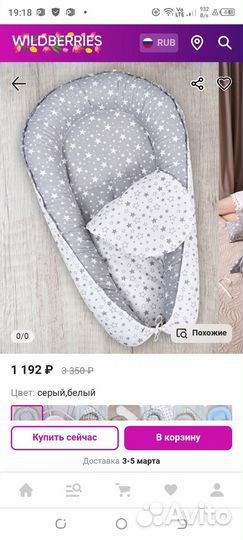 Детские вещи для малышей