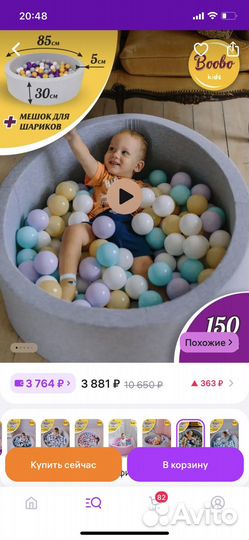 Бассейн с шариками