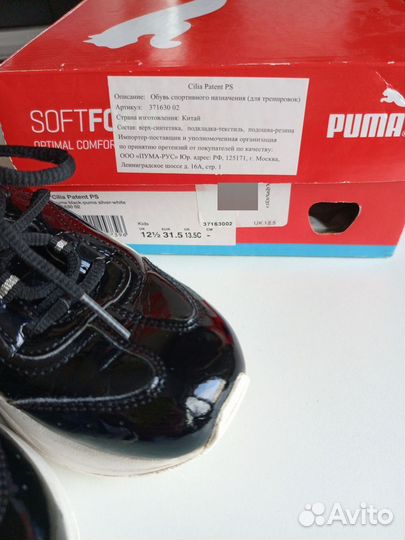 Кроссовки Puma
