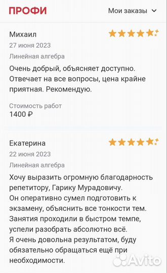 Репетитор по математике