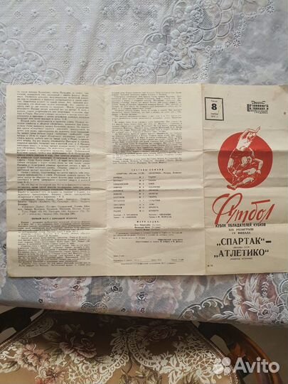 Футбол Программка Спартак-Атлетико