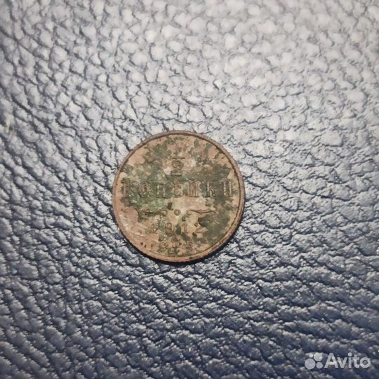 1/2 копейки 1909, 1912