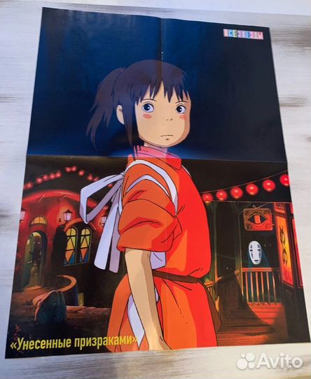 Постер Унесенные призраками