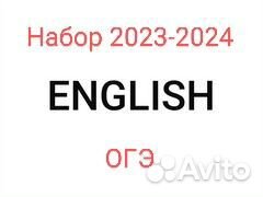 Репетитор по английскому языку