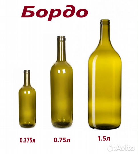 Бордо оливковая 1.5 л